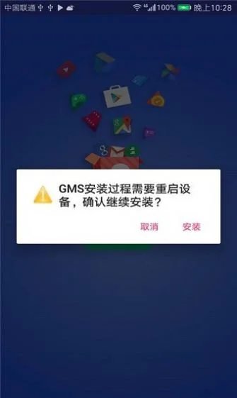 gms框架