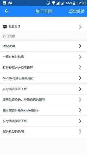 谷歌google play三件套