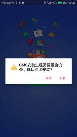 谷歌gms