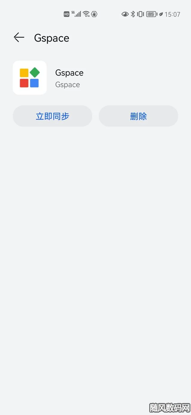 华为荣耀手机怎么安装谷歌应用商店