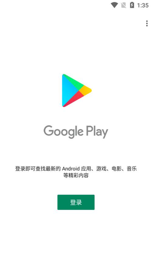 googleplay三件套官方网站（GooglePlay商店更新迎来全新外观）