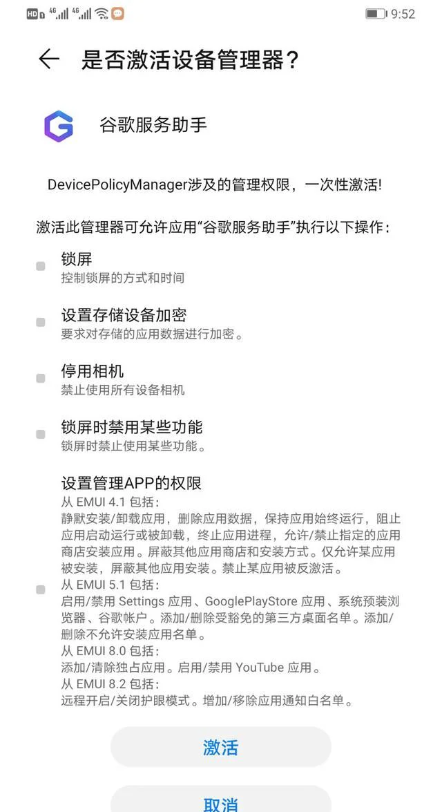 境外游刚需——如何在Mate30 Pro上安装Google Map