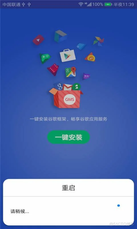 华为荣耀所有系列手机，如何安装谷歌应用框架？_android_02