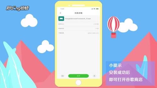 miui12.5谷歌商店无法进入