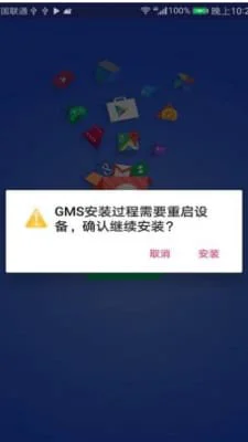 gms安装器