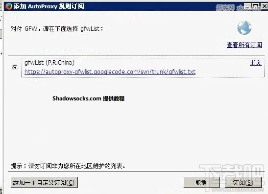 AutoProxy 20131215 