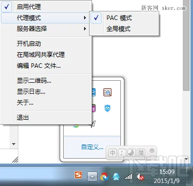 shadowsocks windows客户端