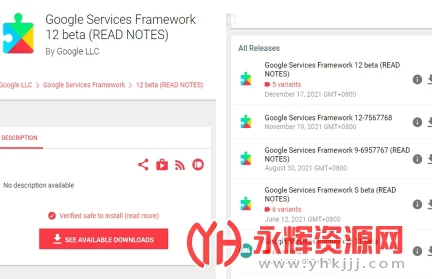 googleservicesframework apk(谷歌服务框架2022)