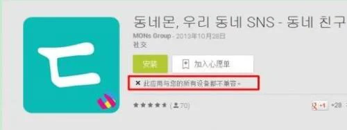 google play商店在电脑上下载apk的方法