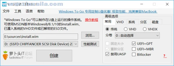 WTG辅助工具 v5.5.8免费版