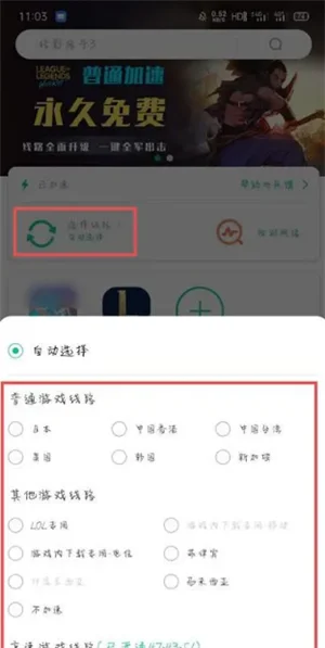 OurPlay下载英雄联盟方法截图5