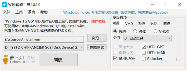 Windows To Go下载(WTG) 2020 官方版(附win7/10教程)