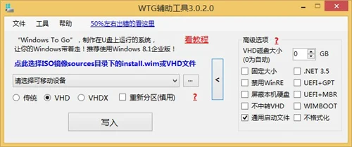 WTG辅助工具使用介绍