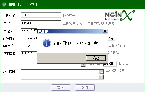 Nginx大师中，设置PHP的Rewrite（伪静态）示例