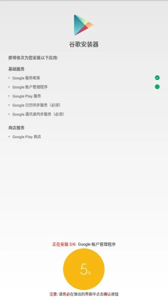 miui12.5谷歌三件套下载