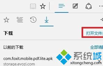 win10系统下载谷歌google Play商店apk文件的步骤7