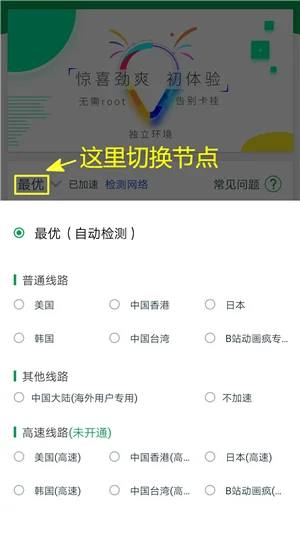 下载运行游戏应用截图