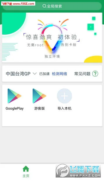 谷歌空间app