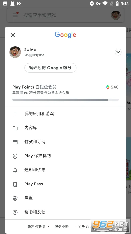 Google Play services谷歌服务框架