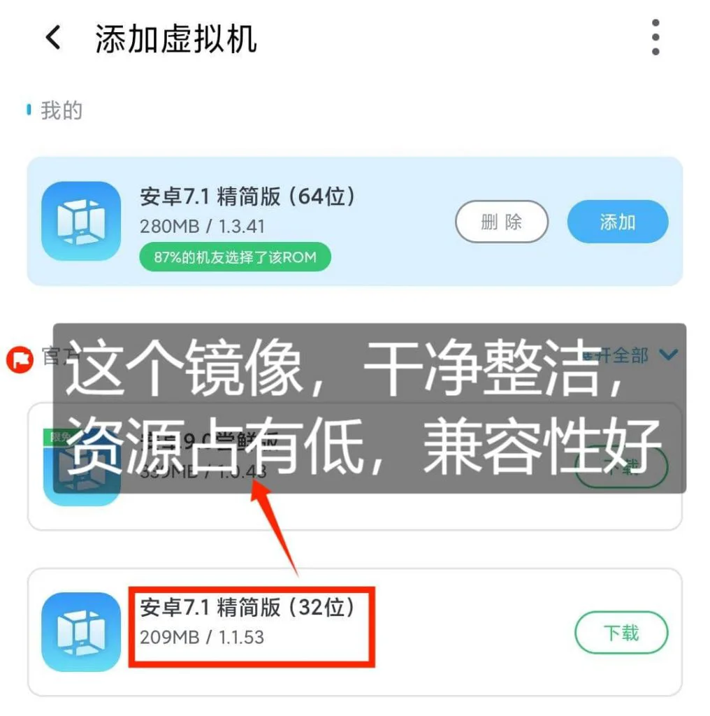 图片[2]-最简单使用谷歌服务、Root、Xposed 安卓虚拟机Vmos