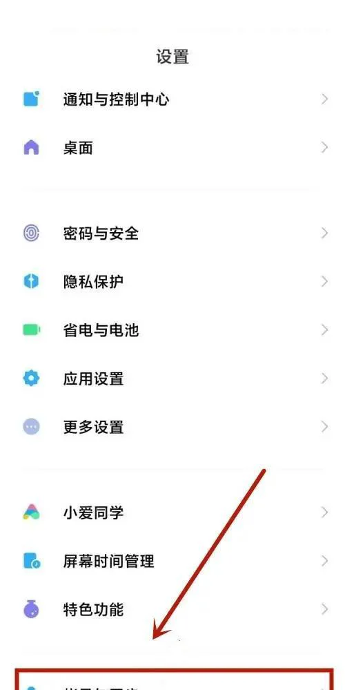 小米谷歌play商店在哪(小米官网miui12下载专区)