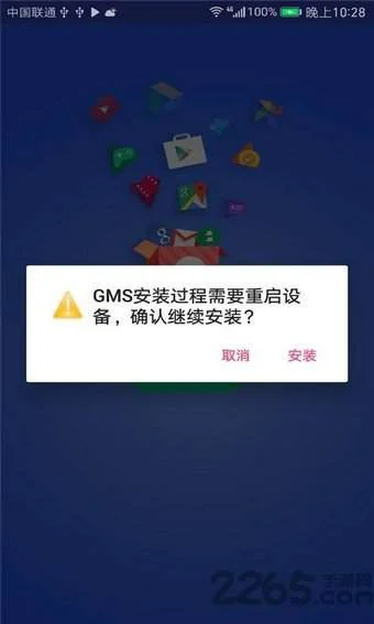 gms安装器小米版