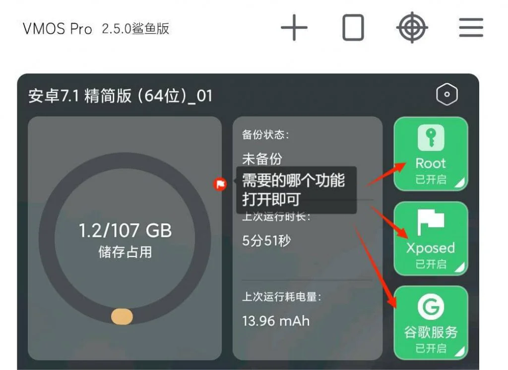 图片[3]-最简单使用谷歌服务、Root、Xposed 安卓虚拟机Vmos