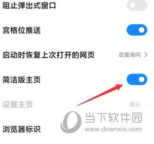 小米浏览器APP下载