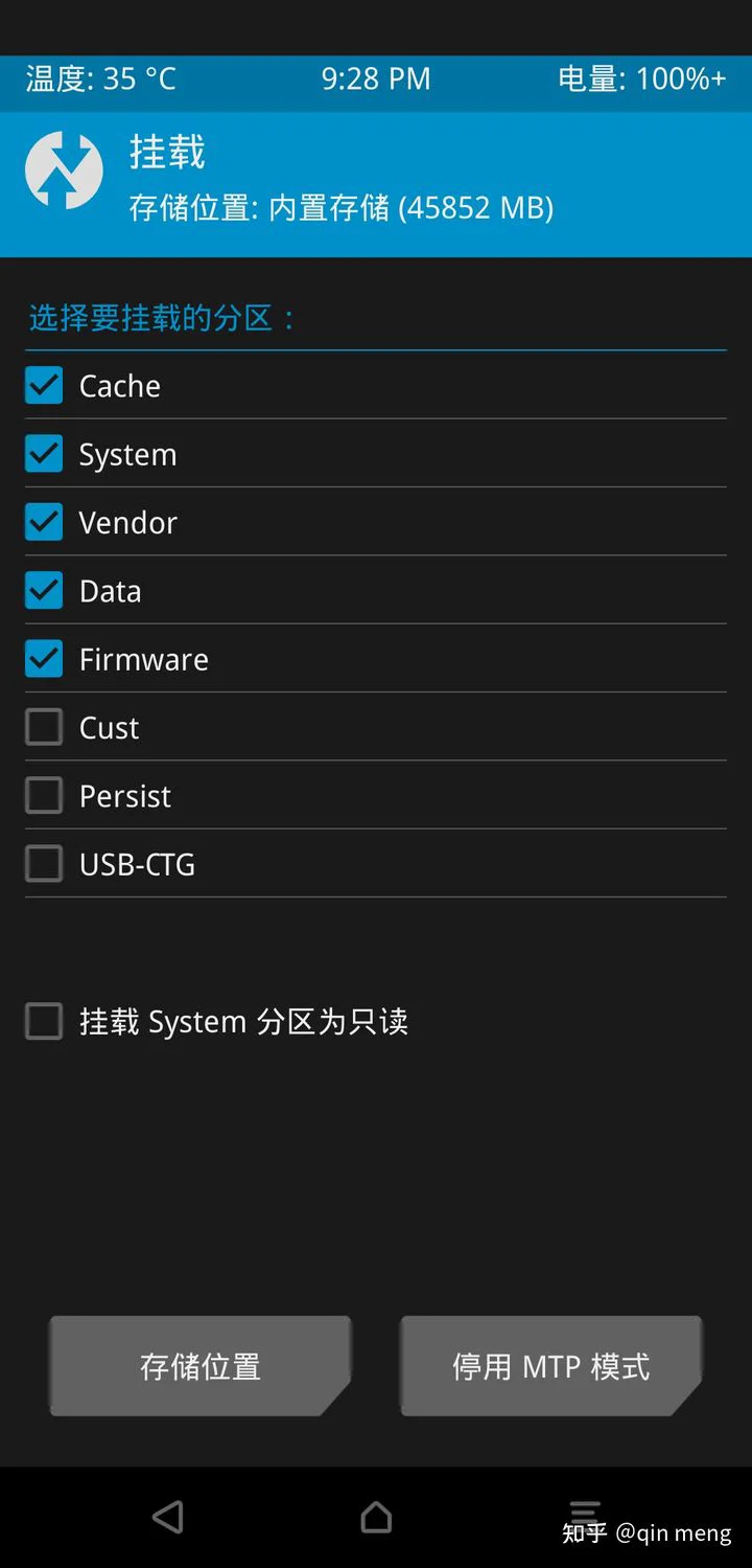 勾选system和vendor分区