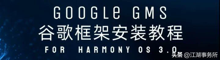 谷歌手机软件下载 与google服务器通信出现问题插图