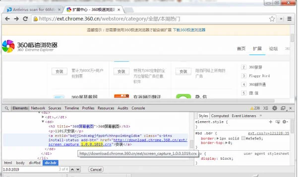 360应用插件安装Chrome浏览器详细教程2.jpg