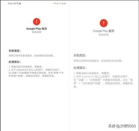 在googleplay上更新应用（Google谷歌Play商店及框架问题）(8)