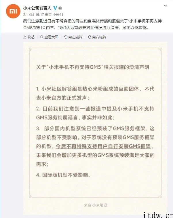 小米手机 GMS 未预装机型没法再自主安装，那麼谷歌 GMS 到底是什么