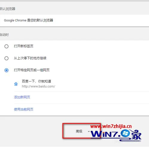 win10系统使用Chrome浏览器提示未安装flash控件怎么解决