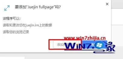 谷歌浏览器如何添加控件 谷歌浏览器安装控件的教程