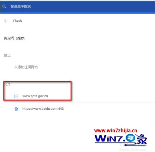 win10系统使用Chrome浏览器提示未安装flash控件怎么解决