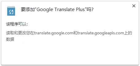 Google Translate Plus