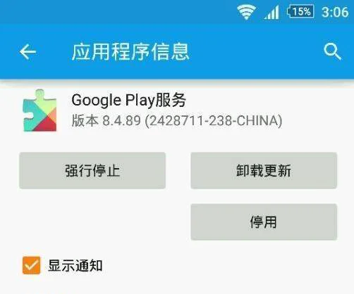 Google Play和谷歌服务确定返华回归，期待吧！_java