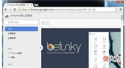 google网上应用商店无法打开怎么办