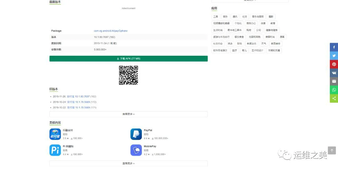 无需跨墙，即可免费下载谷歌应用商店中任何应用的神器，你有用过吗？_java_06