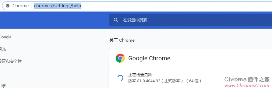 谷歌浏览器安装插件出现“对扩展程序降级”提示等问题的解决办法