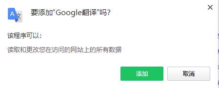 Google翻译