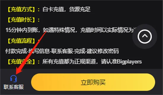 游戏gp账号是什么 一键注册购买图文攻略详解