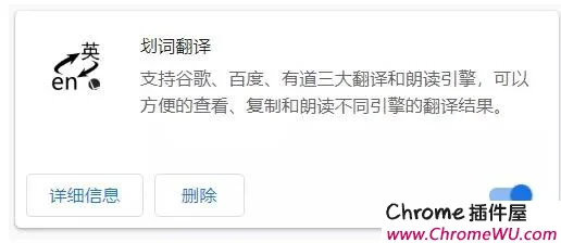 chrome划词翻译插件下载，非常好用的谷歌浏览器翻译插件