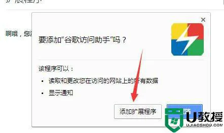 crx怎么安装到谷歌浏览器_chrome安装crx插件的方法