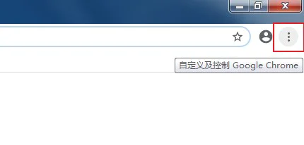 谷歌浏览器安装插件失败并提示恶意程序怎么办