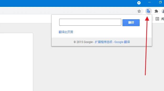 Google 翻译（谷歌网页翻译）插图1