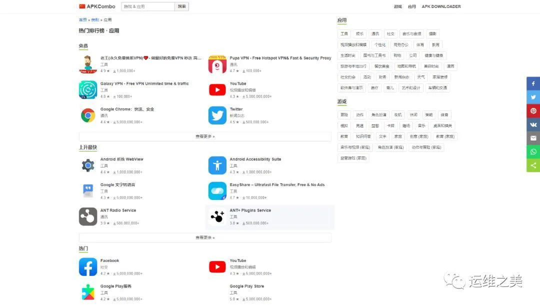 无需跨墙，即可免费下载谷歌应用商店中任何应用的神器，你有用过吗？_java_03