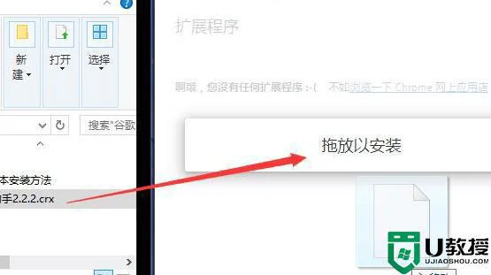 crx怎么安装到谷歌浏览器_chrome安装crx插件的方法