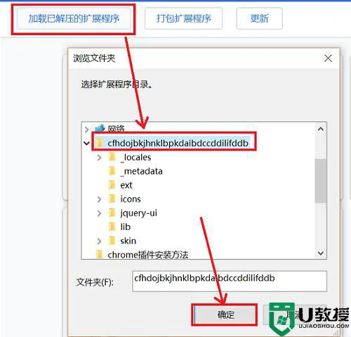 如何离线安装chrome插件_谷歌浏览器插件离线安装教程